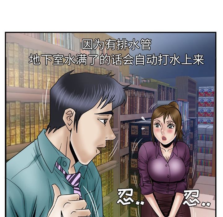 《妻子的情人》漫画最新章节第37话免费下拉式在线观看章节第【32】张图片