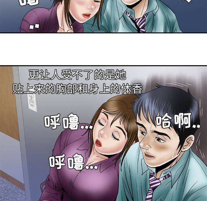 《妻子的情人》漫画最新章节第37话免费下拉式在线观看章节第【16】张图片