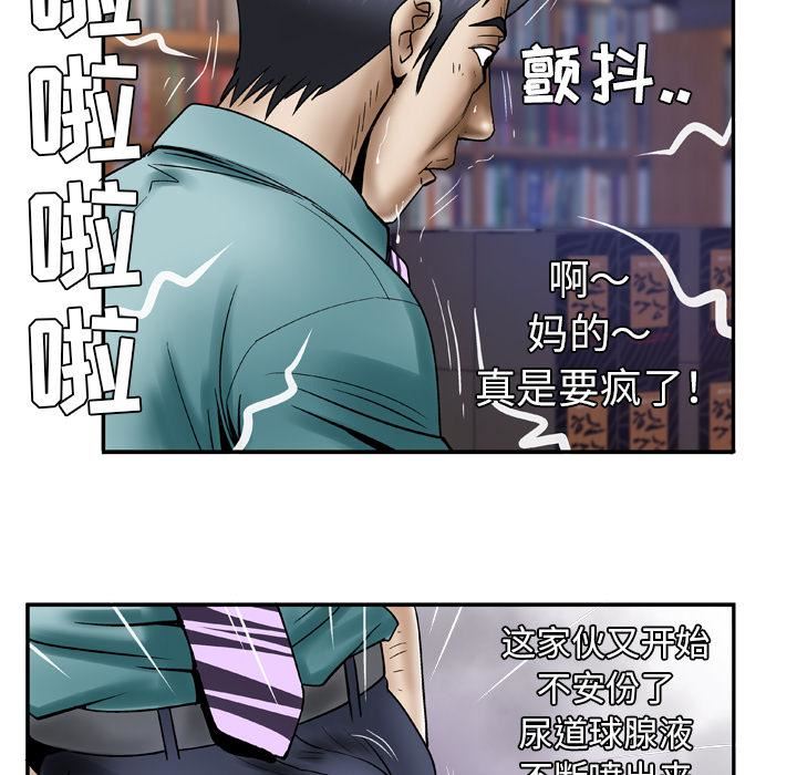 《妻子的情人》漫画最新章节第37话免费下拉式在线观看章节第【41】张图片