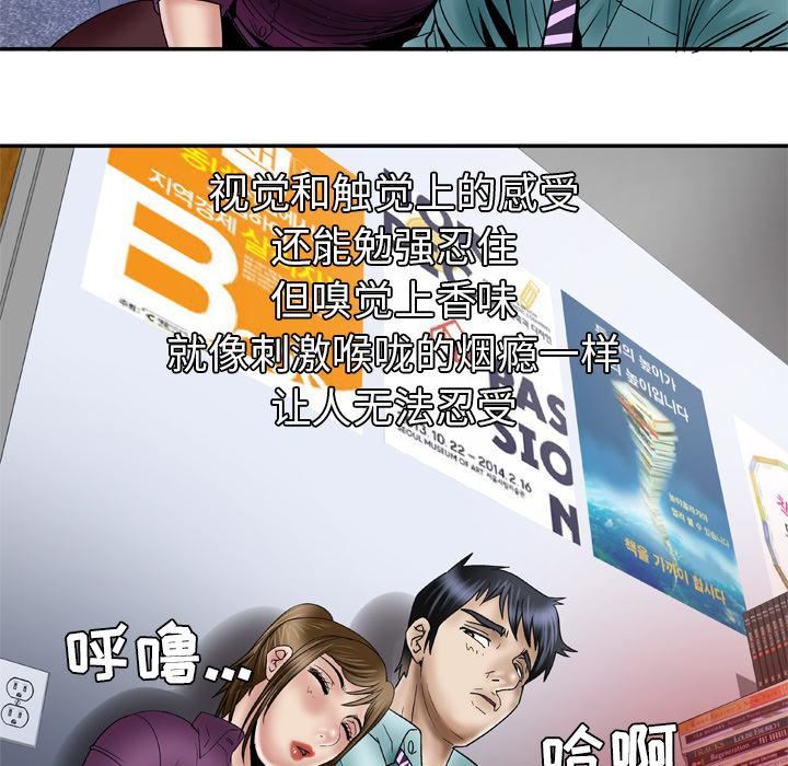 《妻子的情人》漫画最新章节第37话免费下拉式在线观看章节第【17】张图片