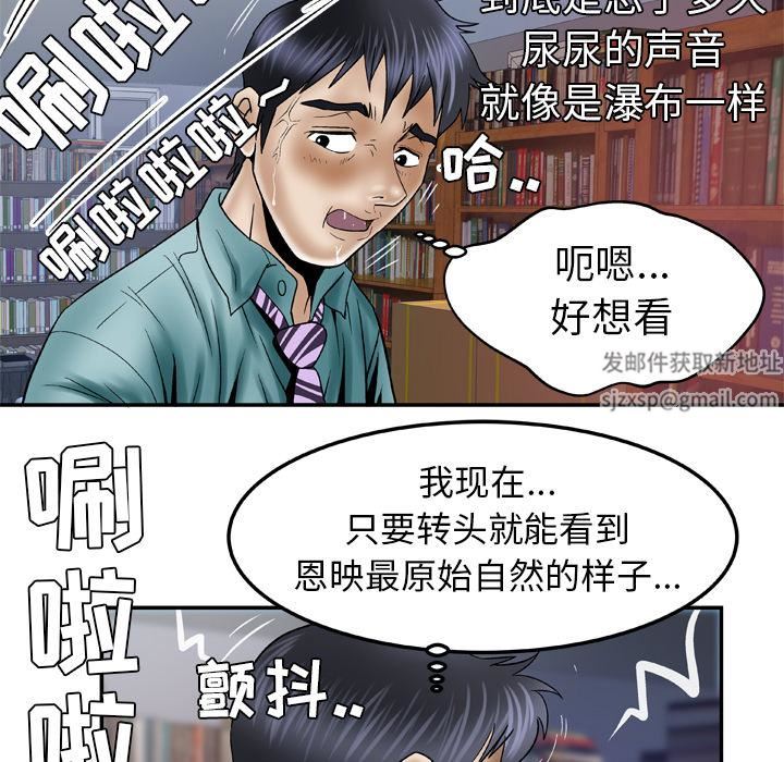 《妻子的情人》漫画最新章节第37话免费下拉式在线观看章节第【40】张图片