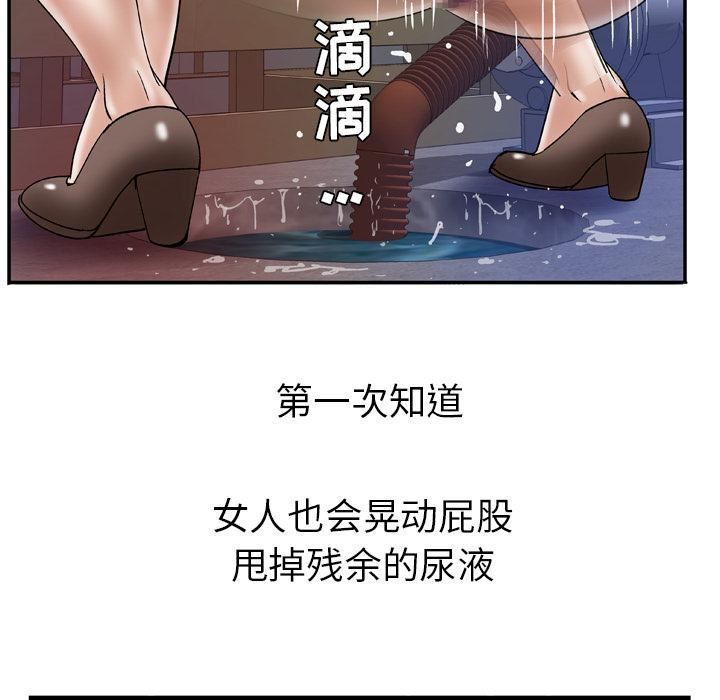 《妻子的情人》漫画最新章节第37话免费下拉式在线观看章节第【48】张图片