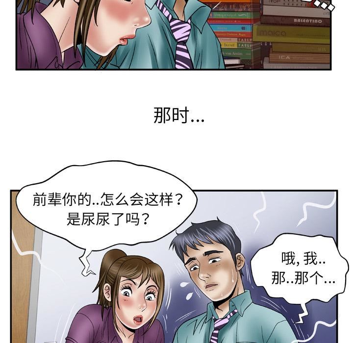 《妻子的情人》漫画最新章节第37话免费下拉式在线观看章节第【26】张图片