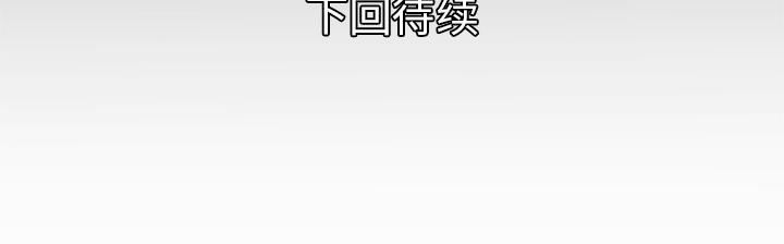 《妻子的情人》漫画最新章节第38话免费下拉式在线观看章节第【71】张图片