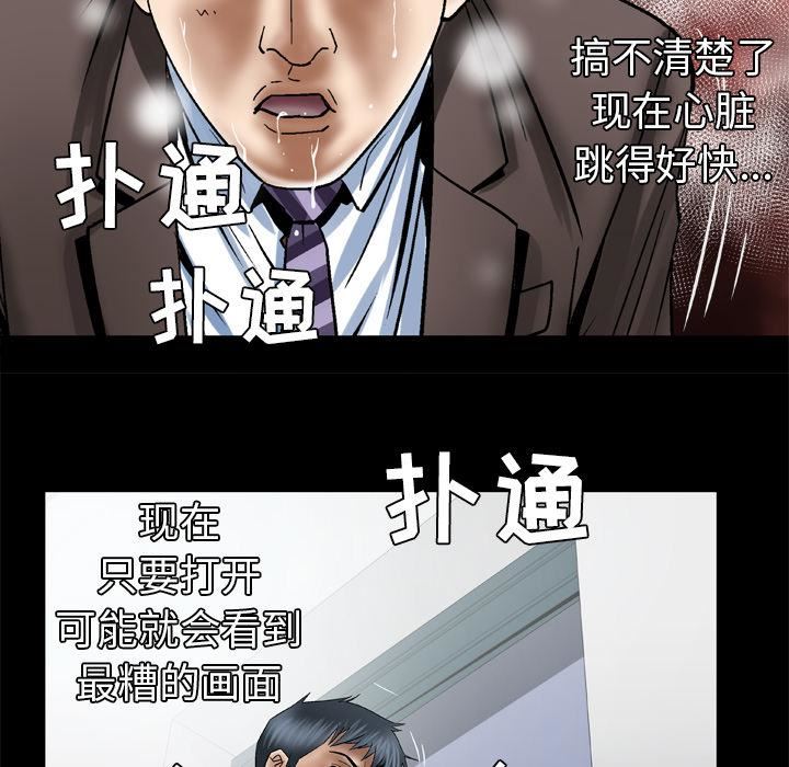 《妻子的情人》漫画最新章节第38话免费下拉式在线观看章节第【62】张图片