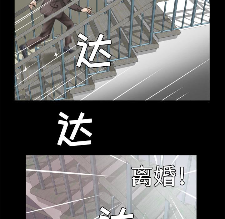 《妻子的情人》漫画最新章节第38话免费下拉式在线观看章节第【55】张图片