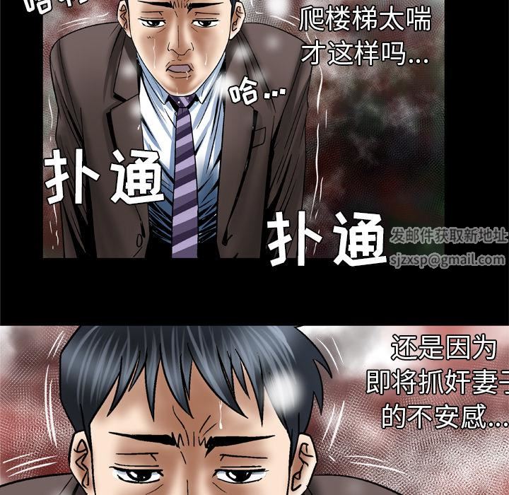 《妻子的情人》漫画最新章节第38话免费下拉式在线观看章节第【61】张图片