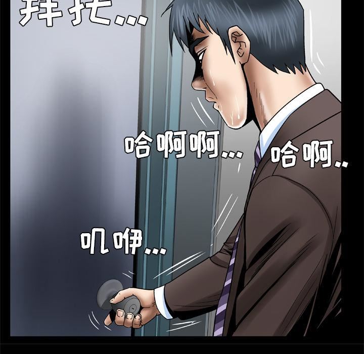 《妻子的情人》漫画最新章节第38话免费下拉式在线观看章节第【67】张图片