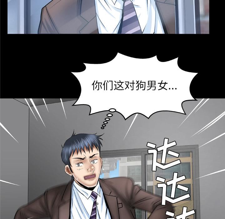 《妻子的情人》漫画最新章节第38话免费下拉式在线观看章节第【50】张图片