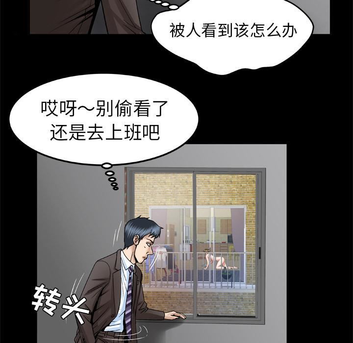 《妻子的情人》漫画最新章节第38话免费下拉式在线观看章节第【39】张图片