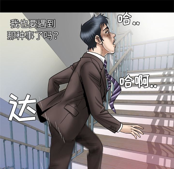 《妻子的情人》漫画最新章节第38话免费下拉式在线观看章节第【57】张图片