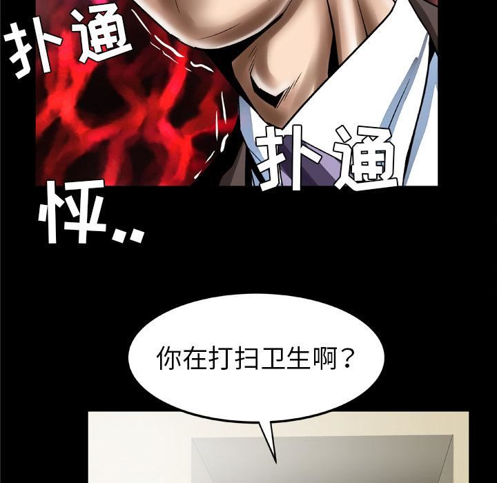 《妻子的情人》漫画最新章节第38话免费下拉式在线观看章节第【47】张图片