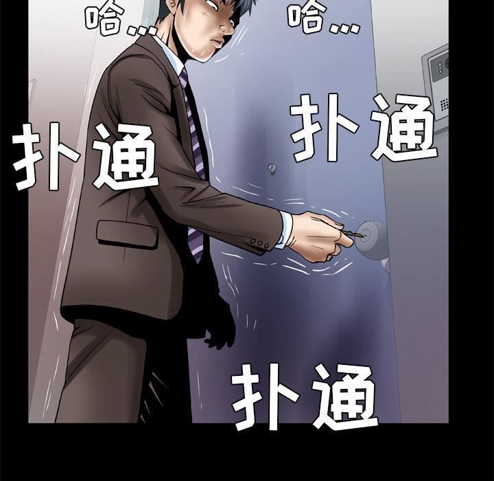 《妻子的情人》漫画最新章节第38话免费下拉式在线观看章节第【63】张图片