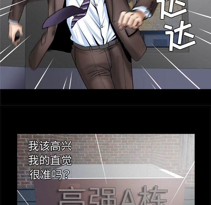 《妻子的情人》漫画最新章节第38话免费下拉式在线观看章节第【51】张图片