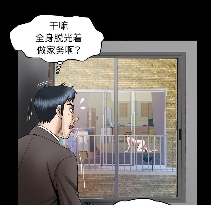 《妻子的情人》漫画最新章节第38话免费下拉式在线观看章节第【38】张图片