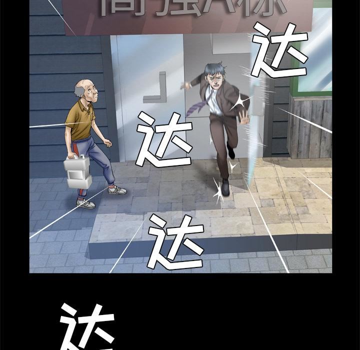 《妻子的情人》漫画最新章节第38话免费下拉式在线观看章节第【52】张图片