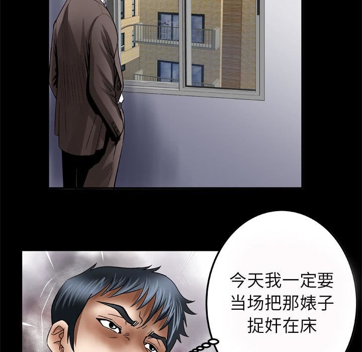 《妻子的情人》漫画最新章节第38话免费下拉式在线观看章节第【8】张图片