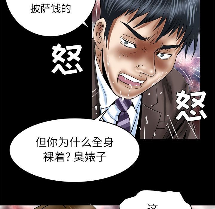 《妻子的情人》漫画最新章节第39话免费下拉式在线观看章节第【17】张图片