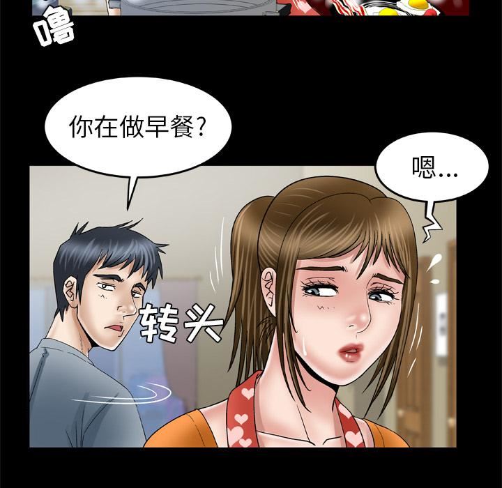 《妻子的情人》漫画最新章节第39话免费下拉式在线观看章节第【47】张图片