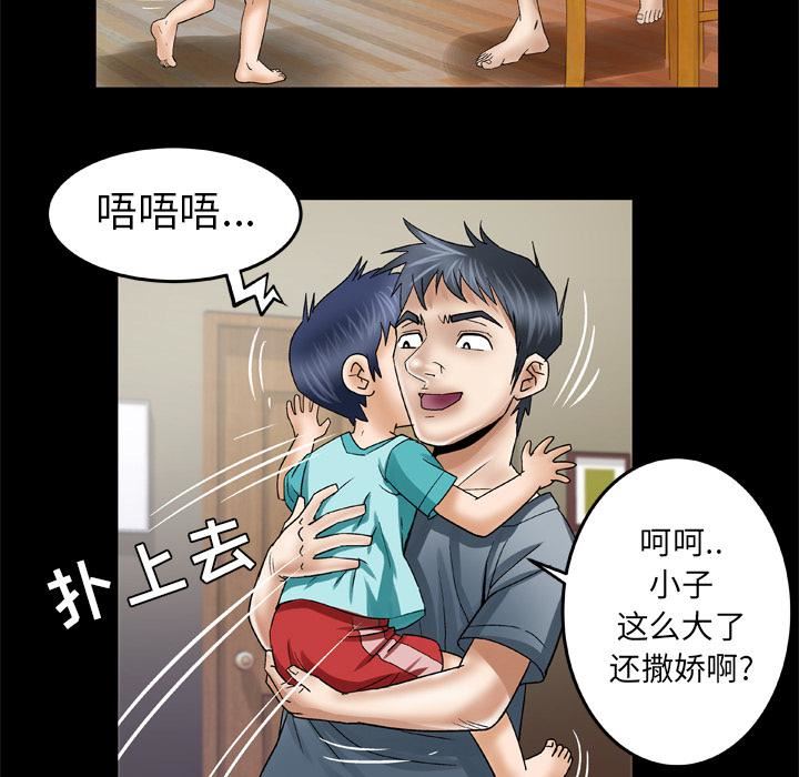 《妻子的情人》漫画最新章节第39话免费下拉式在线观看章节第【49】张图片