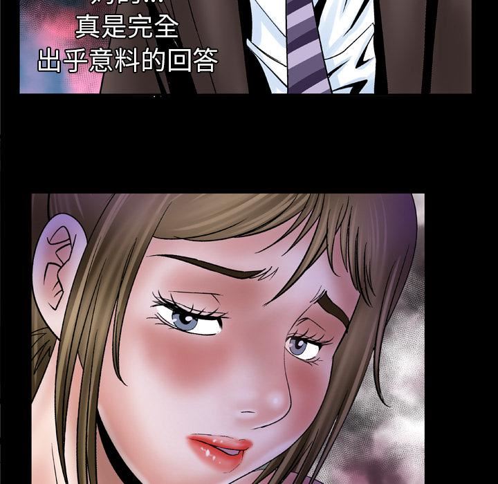 《妻子的情人》漫画最新章节第39话免费下拉式在线观看章节第【34】张图片