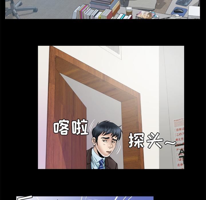 《妻子的情人》漫画最新章节第39话免费下拉式在线观看章节第【61】张图片