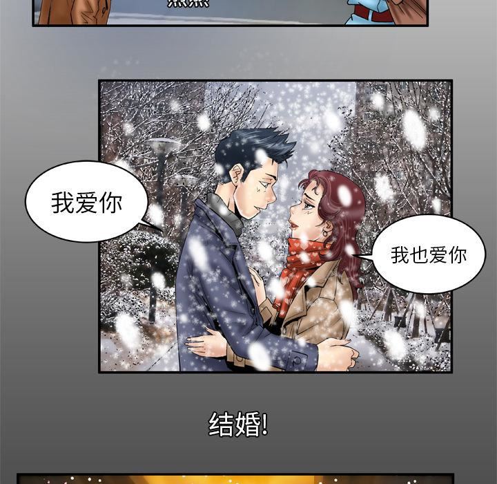 《妻子的情人》漫画最新章节第39话免费下拉式在线观看章节第【6】张图片