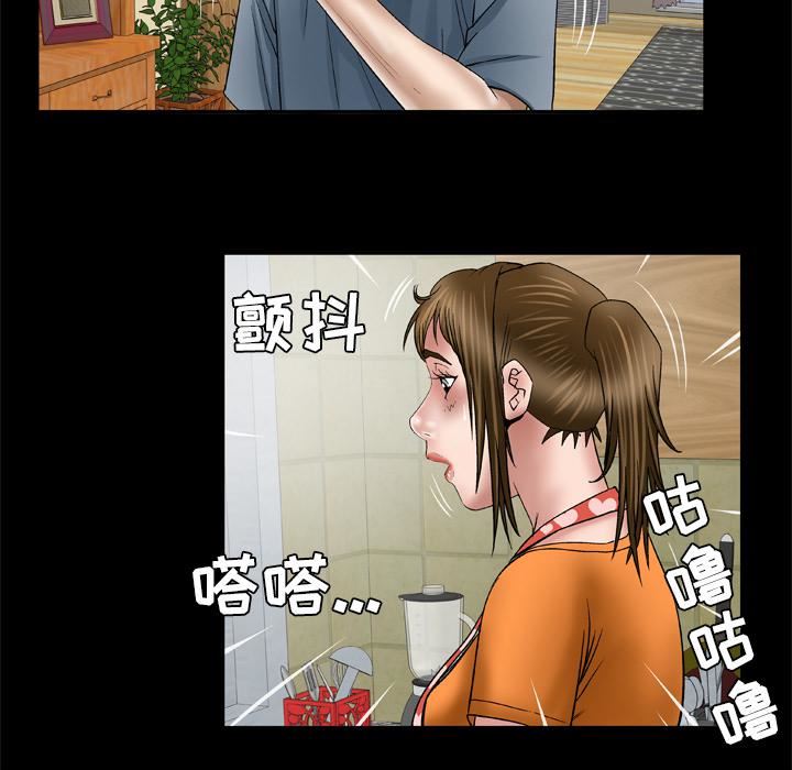 《妻子的情人》漫画最新章节第39话免费下拉式在线观看章节第【45】张图片