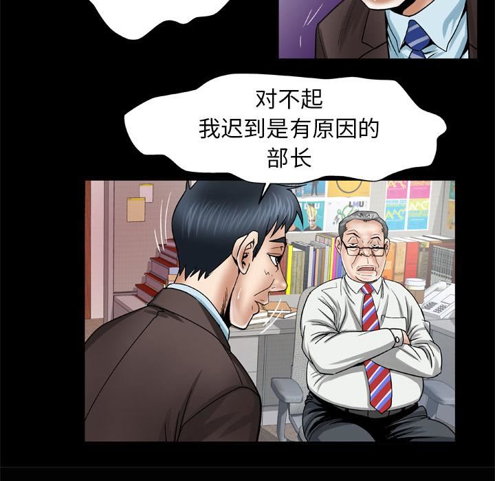 《妻子的情人》漫画最新章节第39话免费下拉式在线观看章节第【67】张图片