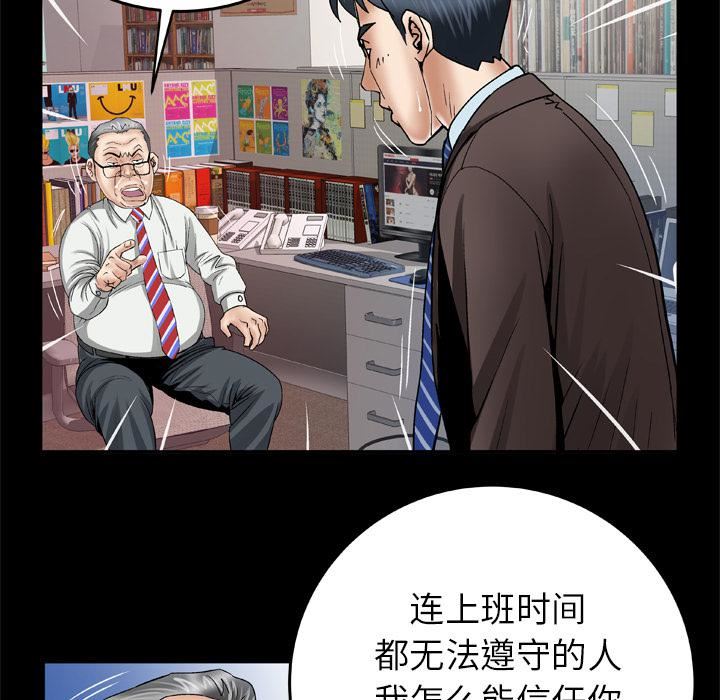 《妻子的情人》漫画最新章节第39话免费下拉式在线观看章节第【65】张图片