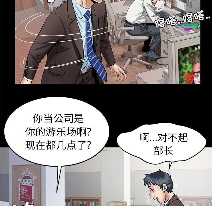 《妻子的情人》漫画最新章节第39话免费下拉式在线观看章节第【63】张图片