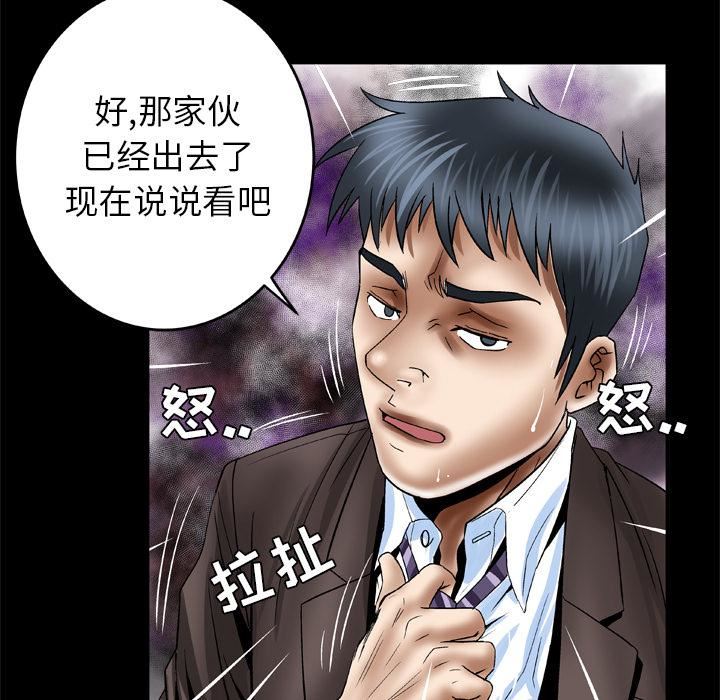 《妻子的情人》漫画最新章节第39话免费下拉式在线观看章节第【23】张图片