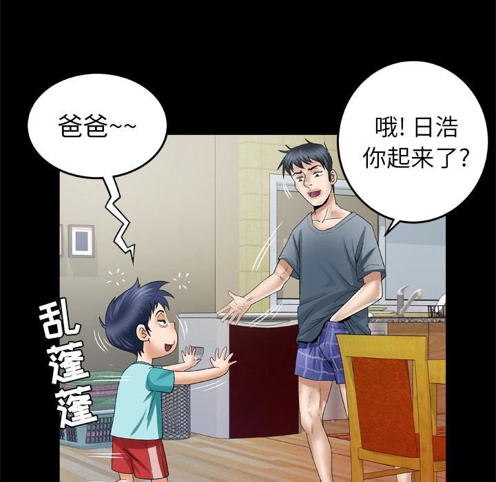 《妻子的情人》漫画最新章节第39话免费下拉式在线观看章节第【48】张图片