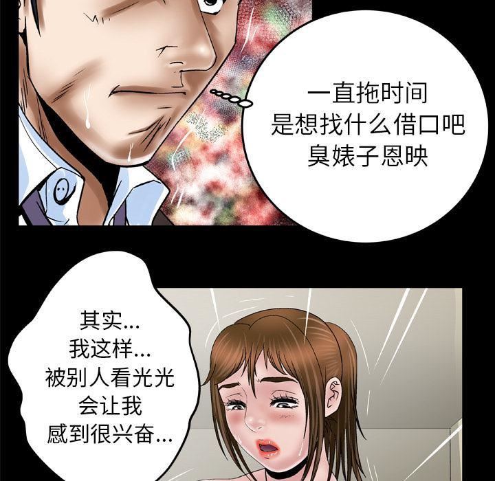 《妻子的情人》漫画最新章节第39话免费下拉式在线观看章节第【27】张图片