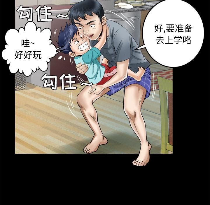 《妻子的情人》漫画最新章节第39话免费下拉式在线观看章节第【53】张图片