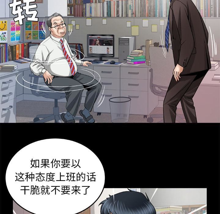 《妻子的情人》漫画最新章节第39话免费下拉式在线观看章节第【64】张图片