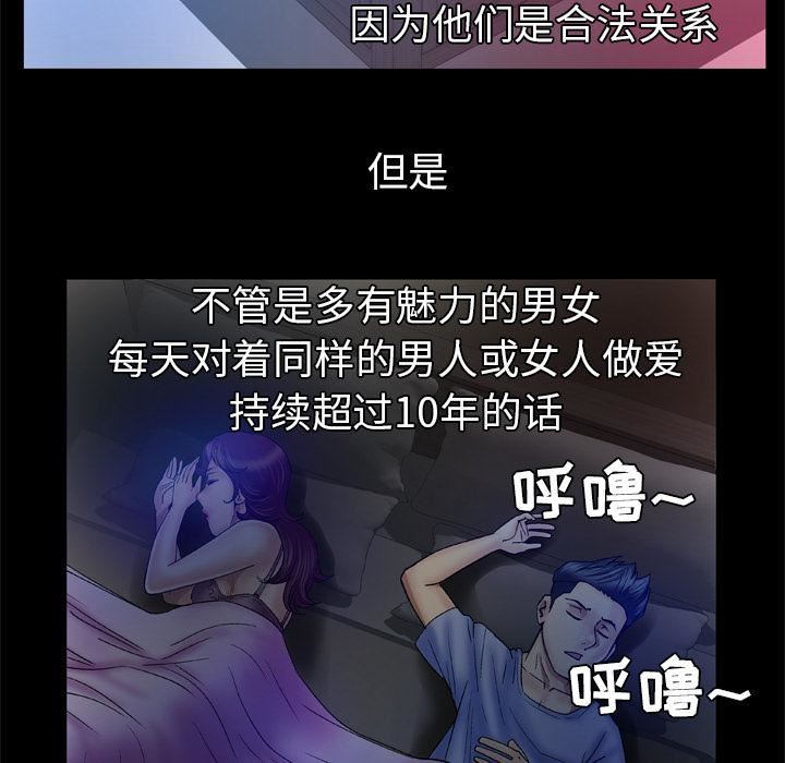 《妻子的情人》漫画最新章节第39话免费下拉式在线观看章节第【9】张图片