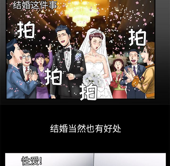 《妻子的情人》漫画最新章节第39话免费下拉式在线观看章节第【7】张图片