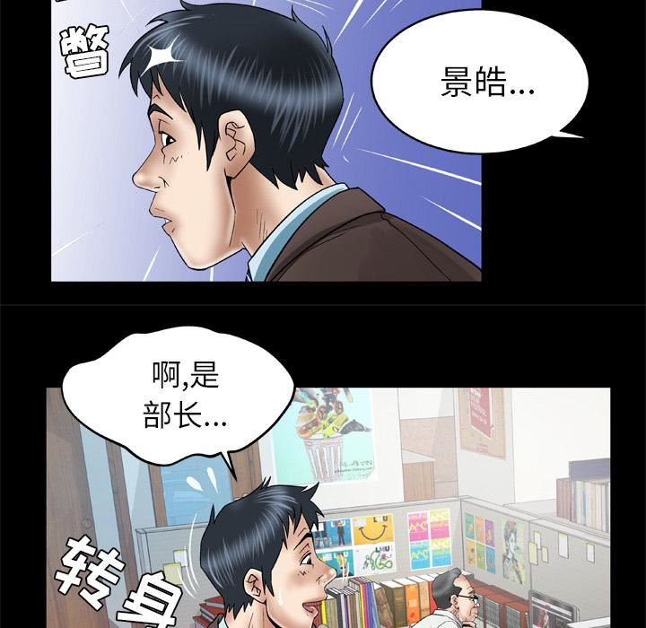 《妻子的情人》漫画最新章节第39话免费下拉式在线观看章节第【62】张图片