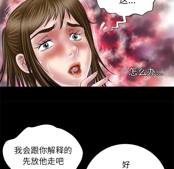 《妻子的情人》漫画最新章节第39话免费下拉式在线观看章节第【18】张图片