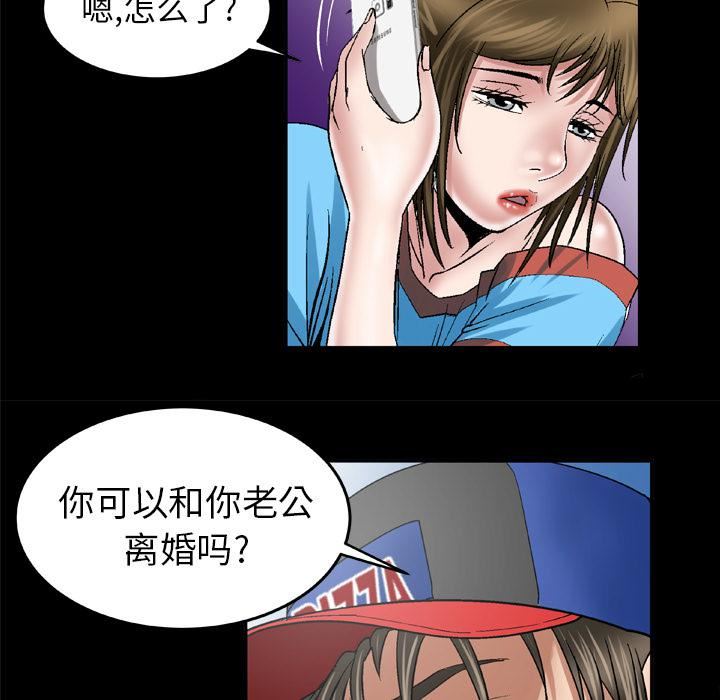 《妻子的情人》漫画最新章节第40话免费下拉式在线观看章节第【29】张图片