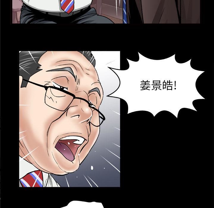 《妻子的情人》漫画最新章节第40话免费下拉式在线观看章节第【20】张图片