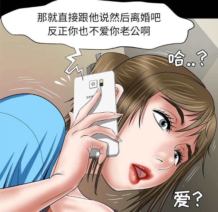 《妻子的情人》漫画最新章节第40话免费下拉式在线观看章节第【34】张图片