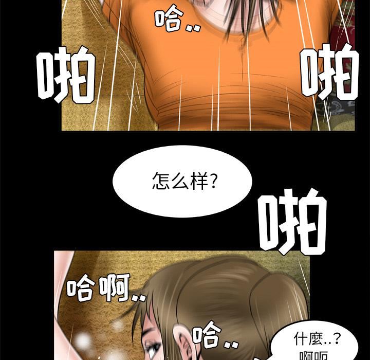 《妻子的情人》漫画最新章节第40话免费下拉式在线观看章节第【10】张图片