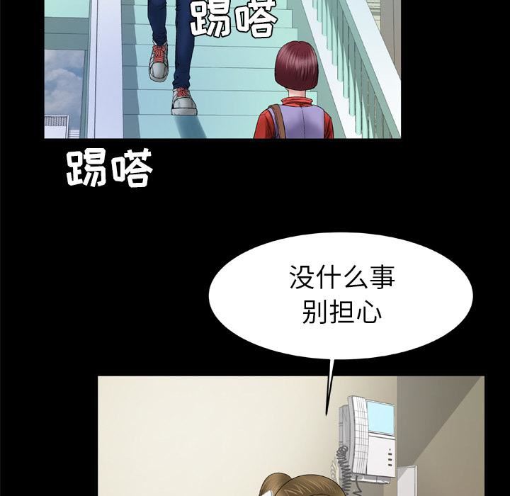 《妻子的情人》漫画最新章节第40话免费下拉式在线观看章节第【26】张图片