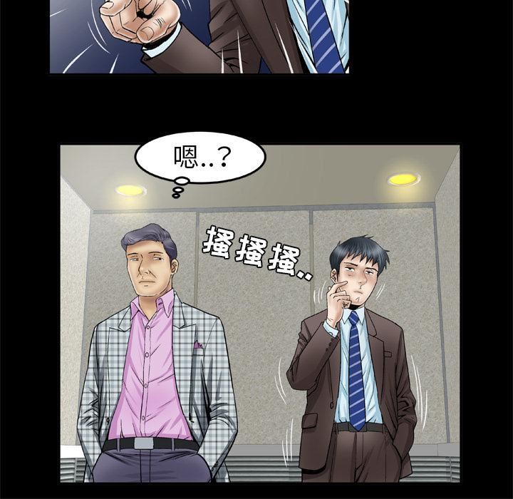 《妻子的情人》漫画最新章节第40话免费下拉式在线观看章节第【56】张图片