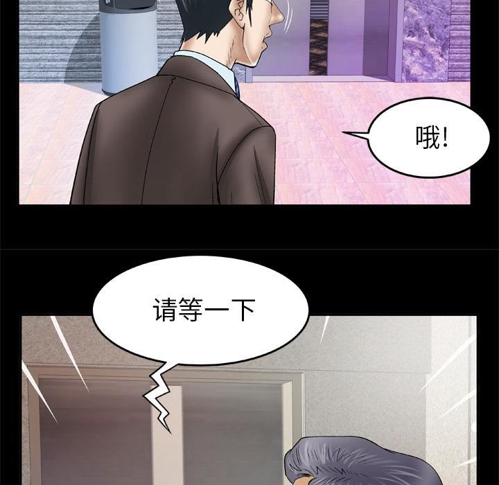 《妻子的情人》漫画最新章节第40话免费下拉式在线观看章节第【51】张图片