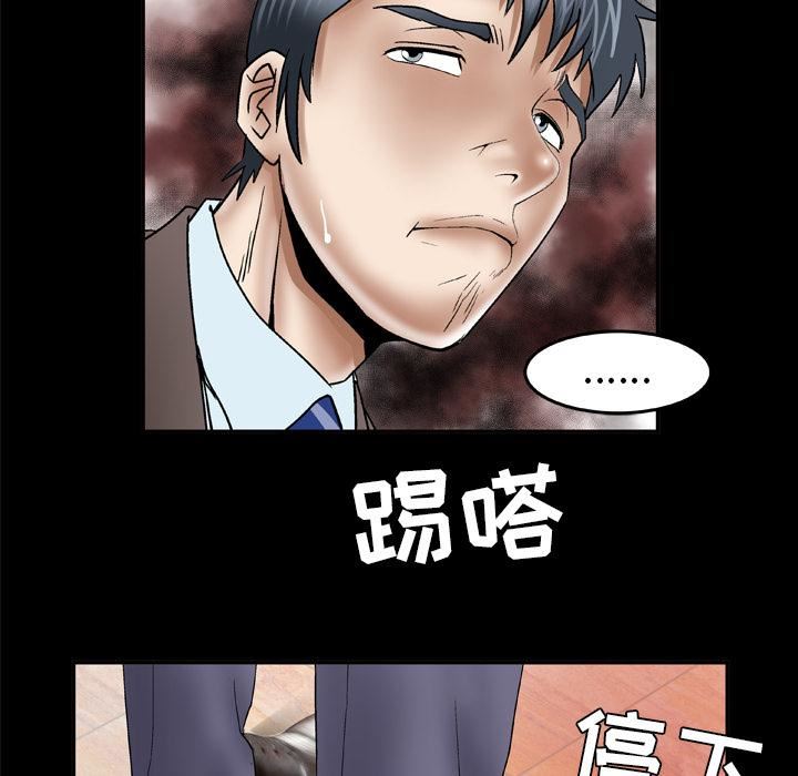 《妻子的情人》漫画最新章节第40话免费下拉式在线观看章节第【65】张图片