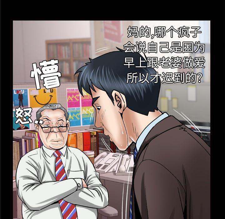 《妻子的情人》漫画最新章节第40话免费下拉式在线观看章节第【19】张图片