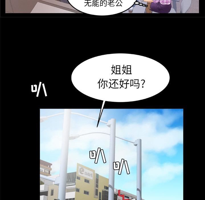 《妻子的情人》漫画最新章节第40话免费下拉式在线观看章节第【24】张图片